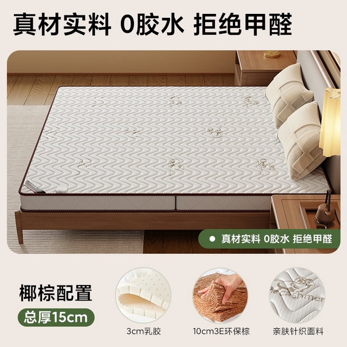 91家纺网 家纺一手货源 找家纺 （总）时奥家纺 2025新款3E椰棕护脊床垫-Z04