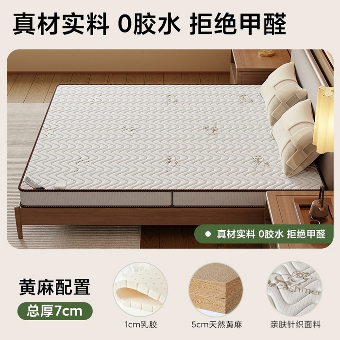 91家纺网 家纺一手货源 找家纺 （总）时奥家纺 2025新款3E椰棕护脊床垫-Z04