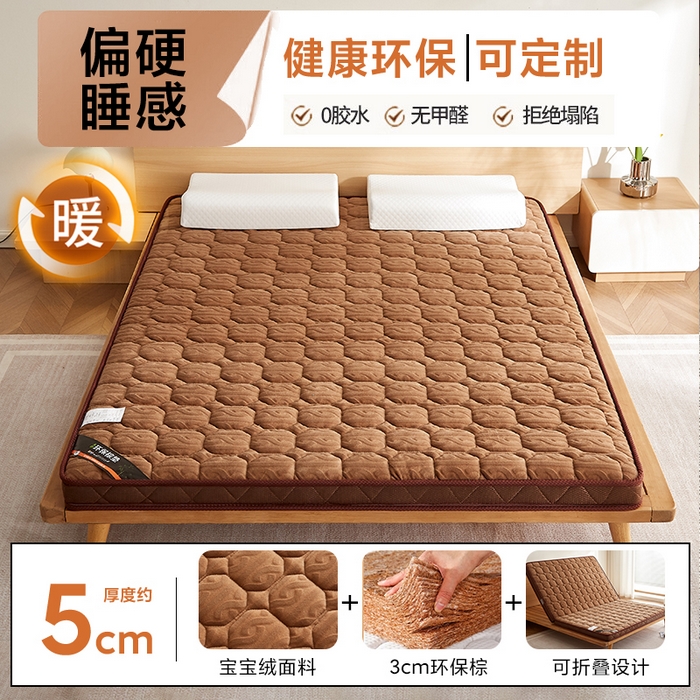 91家纺网 家纺一手货源 找家纺 （总）时奥家纺 2025新款宝宝绒环保椰棕床垫