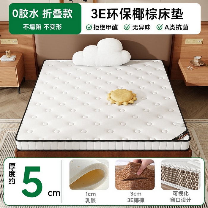 91家纺网 家纺一手货源 找家纺 （总）时奥家纺 2025新款3E椰棕床垫-Z02