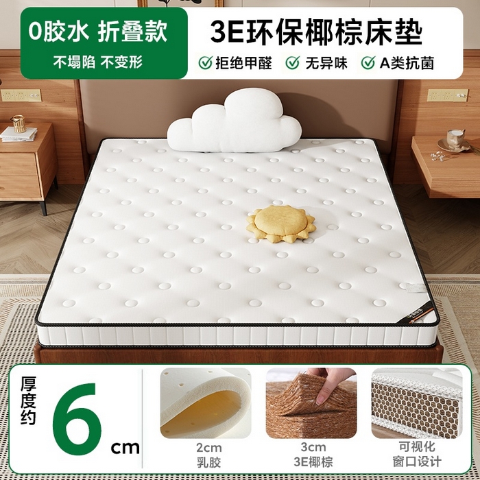 91家纺网 家纺一手货源 找家纺 （总）时奥家纺 2025新款3E椰棕床垫-Z02