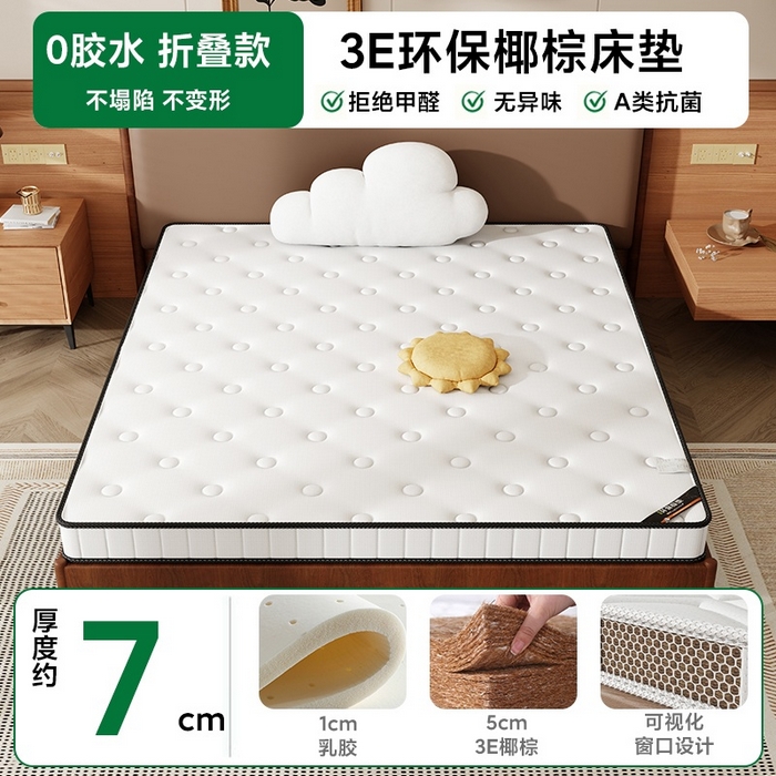 91家纺网 家纺一手货源 找家纺 （总）时奥家纺 2025新款3E椰棕床垫-Z02