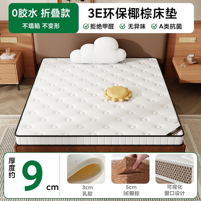 91家纺网 家纺一手货源 找家纺 （总）时奥家纺 2025新款3E椰棕床垫-Z02