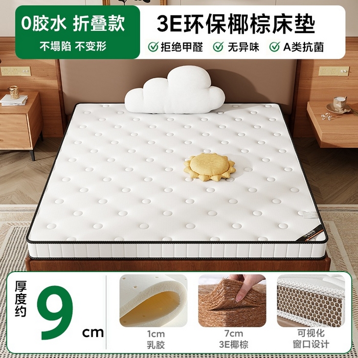 91家纺网 家纺一手货源 找家纺 （总）时奥家纺 2025新款3E椰棕床垫-Z02