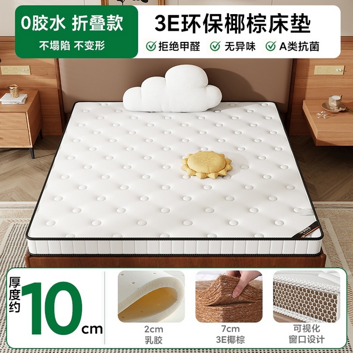 91家纺网 家纺一手货源 找家纺 （总）时奥家纺 2025新款3E椰棕床垫-Z02