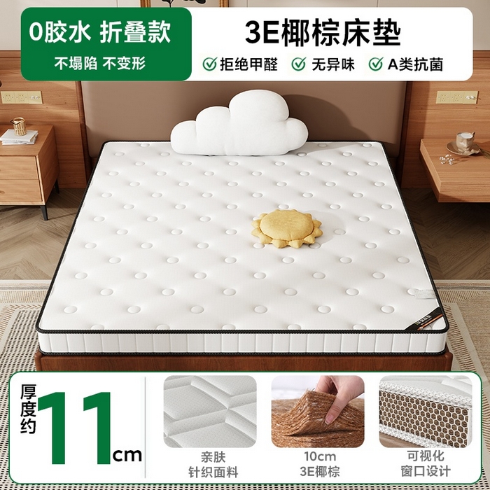 91家纺网 家纺一手货源 找家纺 （总）时奥家纺 2025新款3E椰棕床垫-Z02