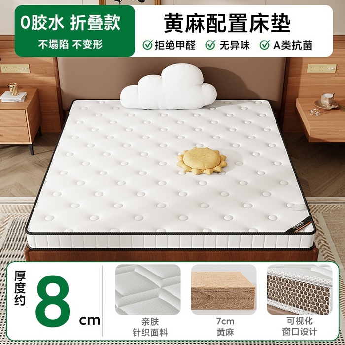 91家纺网 家纺一手货源 找家纺 （总）时奥家纺 2025新款3E椰棕床垫-Z02