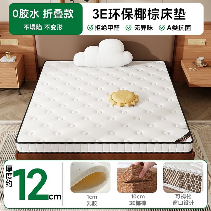 时奥家纺 2025新款3E椰棕床垫-Z02 椰棕-10分棕+1分乳胶(12cm)