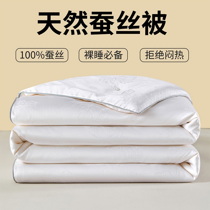 91家纺网 家纺一手货源 找家纺 （总）样样红被业 2026新款莫代尔提花纯蚕丝被子被芯