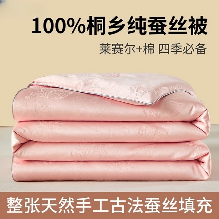 91家纺网 家纺一手货源 找家纺 样样红被业 2026新款莫代尔提花纯蚕丝被子被芯 粉色