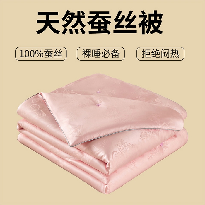 91家纺网 家纺一手货源 找家纺 样样红被业 2026新款莫代尔提花纯蚕丝被子被芯 粉色