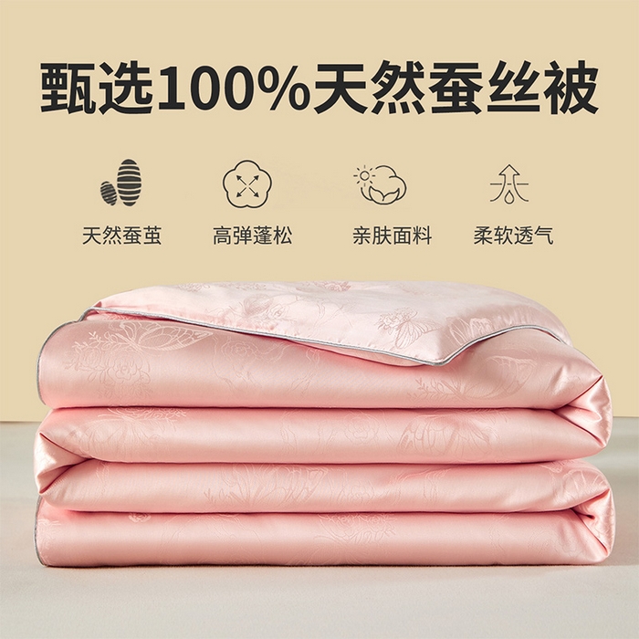 91家纺网 家纺一手货源 找家纺 样样红被业 2026新款莫代尔提花纯蚕丝被子被芯 粉色