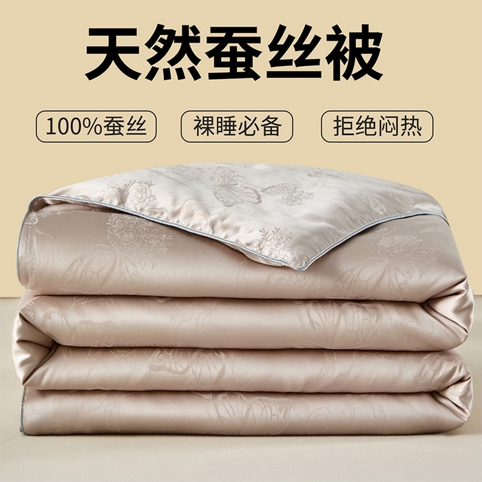 样样红被业 2026新款莫代尔提花纯蚕丝被子被芯 香槟