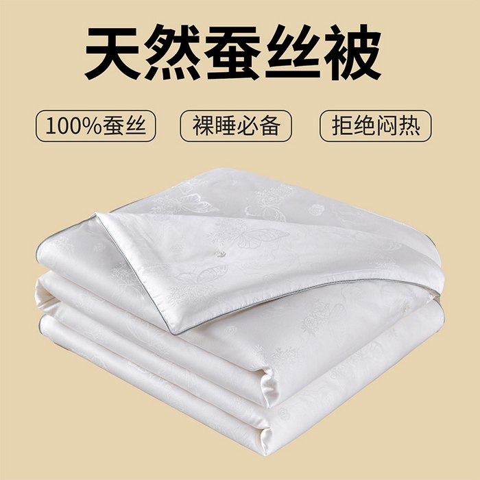 91家纺网 家纺一手货源 找家纺 样样红被业 2026新款莫代尔提花纯蚕丝被子被芯 白色