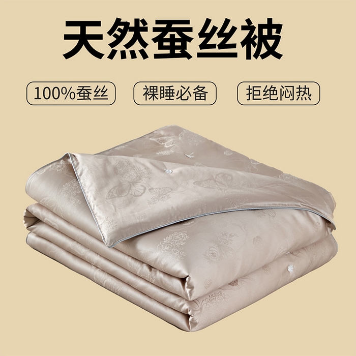91家纺网 家纺一手货源 找家纺 样样红被业 2026新款莫代尔提花纯蚕丝被子被芯 香槟