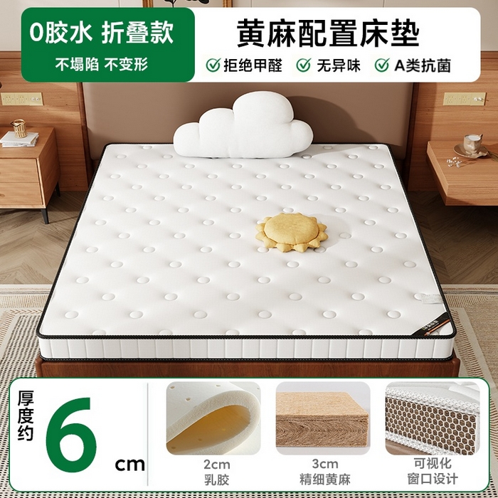 时奥家纺 2025新款3E椰棕床垫-Z02 黄麻-3分棕+2分乳胶(6cm)