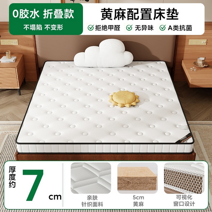 时奥家纺 2025新款3E椰棕床垫-Z02 黄麻-5分棕(7cm)