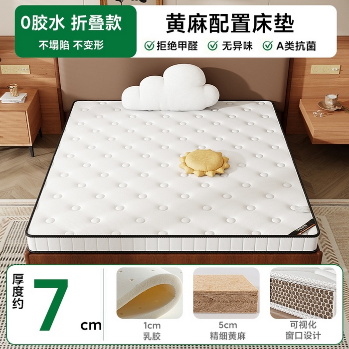 时奥家纺 2025新款3E椰棕床垫-Z02 黄麻-5分棕+1分乳胶(7cm)