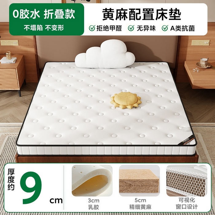 时奥家纺 2025新款3E椰棕床垫-Z02 黄麻-5分棕+3分乳胶(9cm)