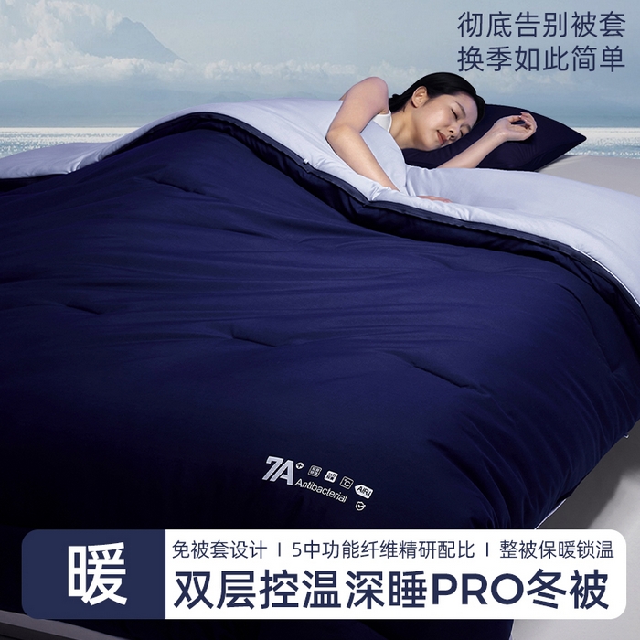 91家纺网 家纺一手货源 找家纺 丝芙妮家居（原乐视家纺） 2025新款深睡控温pro3.0子母被控温被子被芯深睡冬被被子被芯 景泰蓝