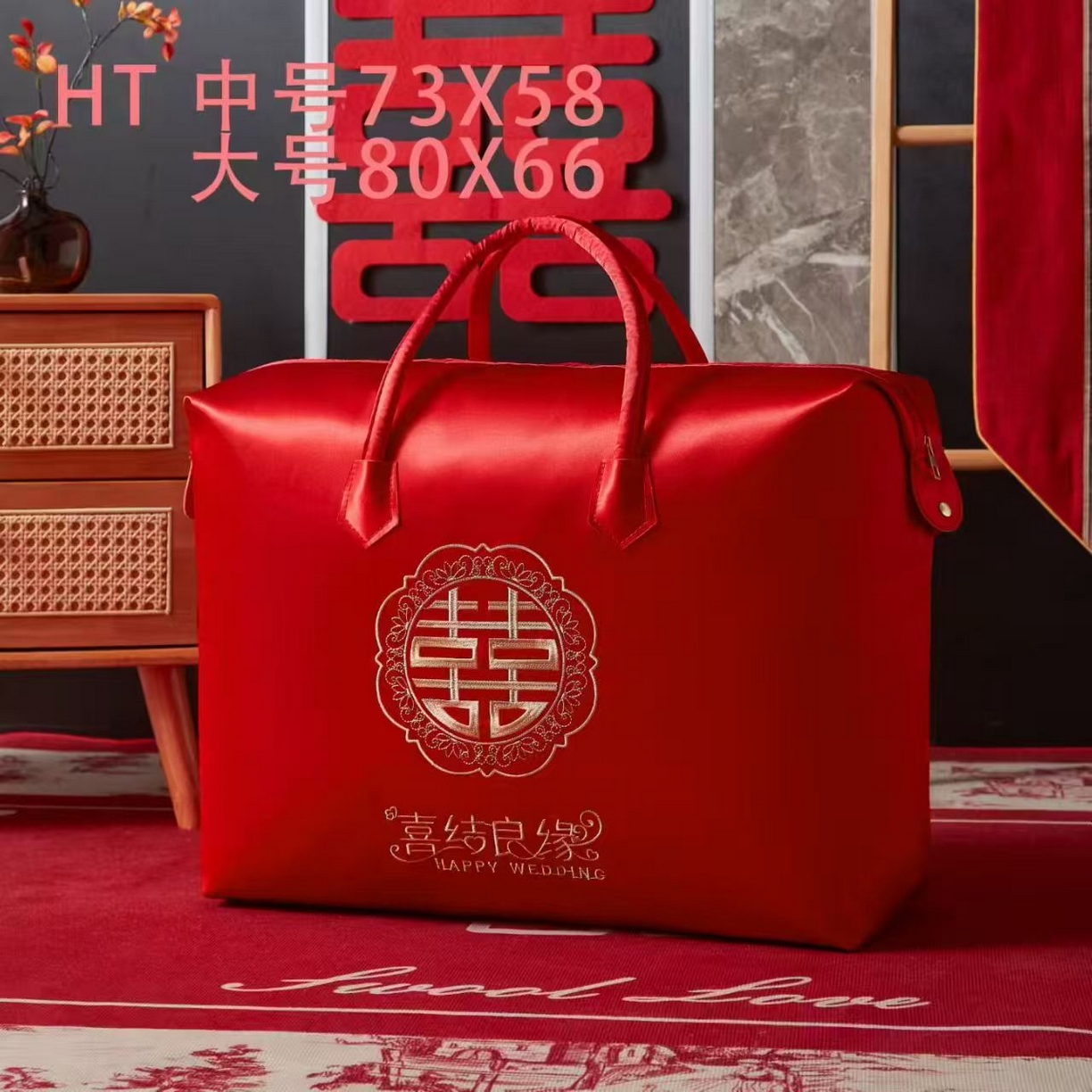 91家纺网 家纺一手货源 找家纺 （总）浩情国际婚庆供货中心 2026新款婚庆包装系列