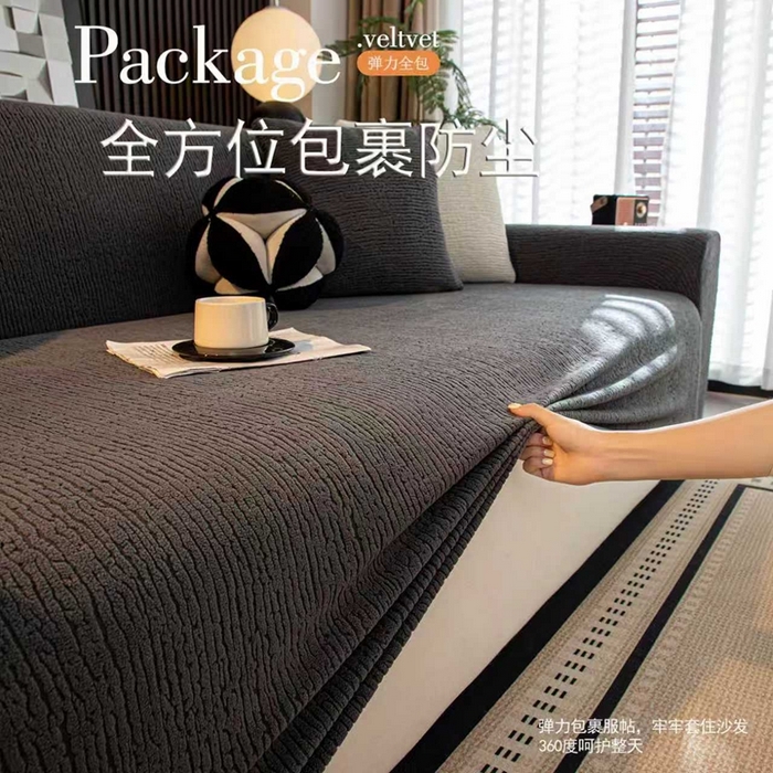 91家纺网 家纺一手货源 找家纺 沐沐家纺 2026新款亲肤舒适酥阳沙发套 深灰