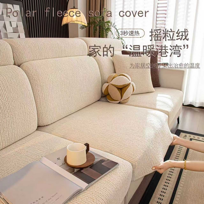 沐沐家纺 2026新款酥阳沙发笠 米白