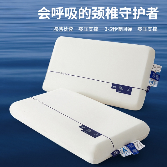 91家纺网 家纺一手货源 找家纺 （总）蝶飞舞 2025新款8H款酒店同款民宿深睡零压力慢回弹云朵记忆枕枕头直播热款  枕芯可定制Lo