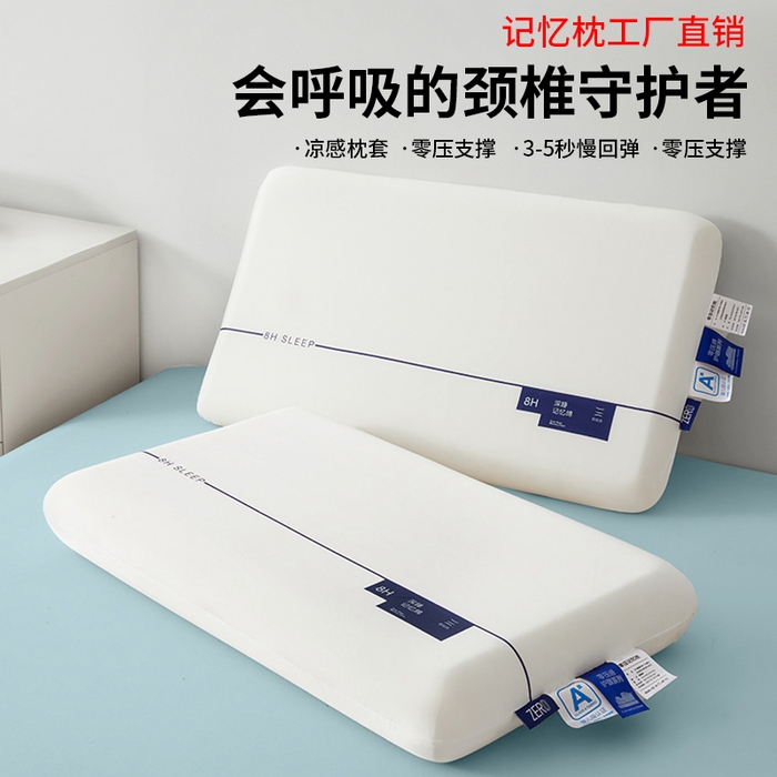 91家纺网 家纺一手货源 找家纺 （总）蝶飞舞 2025新款8H款酒店同款民宿深睡零压力慢回弹云朵记忆枕枕头直播热款  枕芯可定制Lo