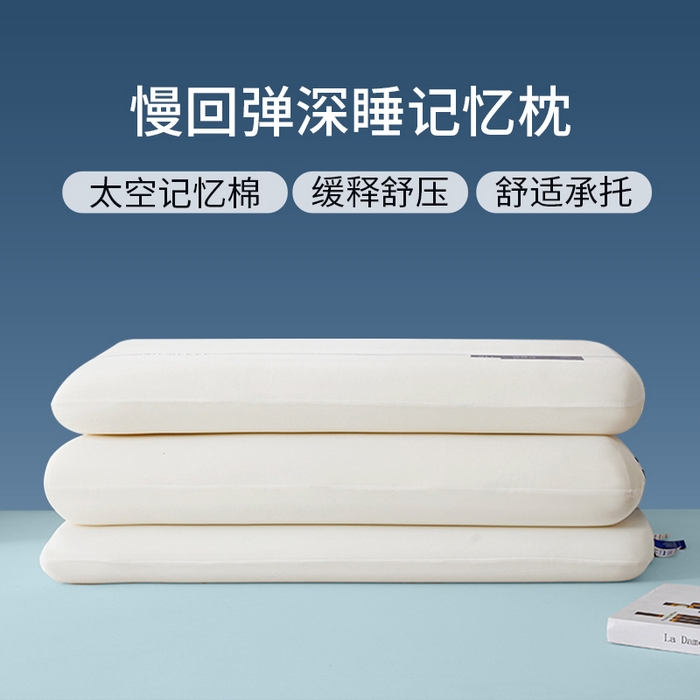 91家纺网 家纺一手货源 找家纺 蝶飞舞 2025新款8H款酒店同款民宿深睡零压力慢回弹云朵记忆枕枕头直播热款  枕芯可定制Lo 白色