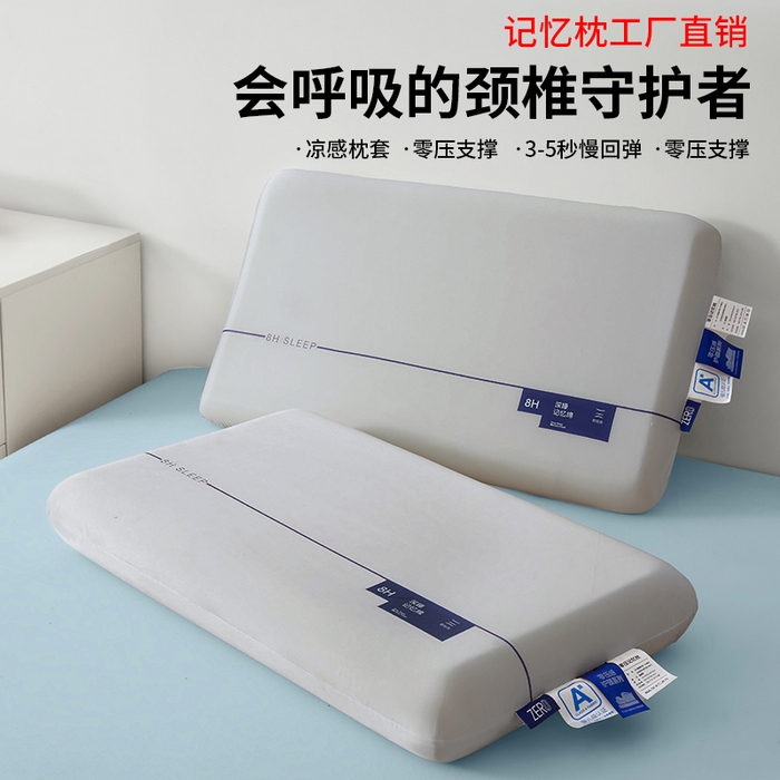 91家纺网 家纺一手货源 找家纺 蝶飞舞 2025新款8H款酒店同款民宿深睡零压力慢回弹云朵记忆枕枕头直播热款  枕芯可定制Lo 灰色