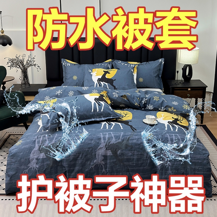 茗婷家纺 2025新款防水隔尿被套可水洗机洗瘫痪老人宠物专用被套三四件套 月影麋鹿