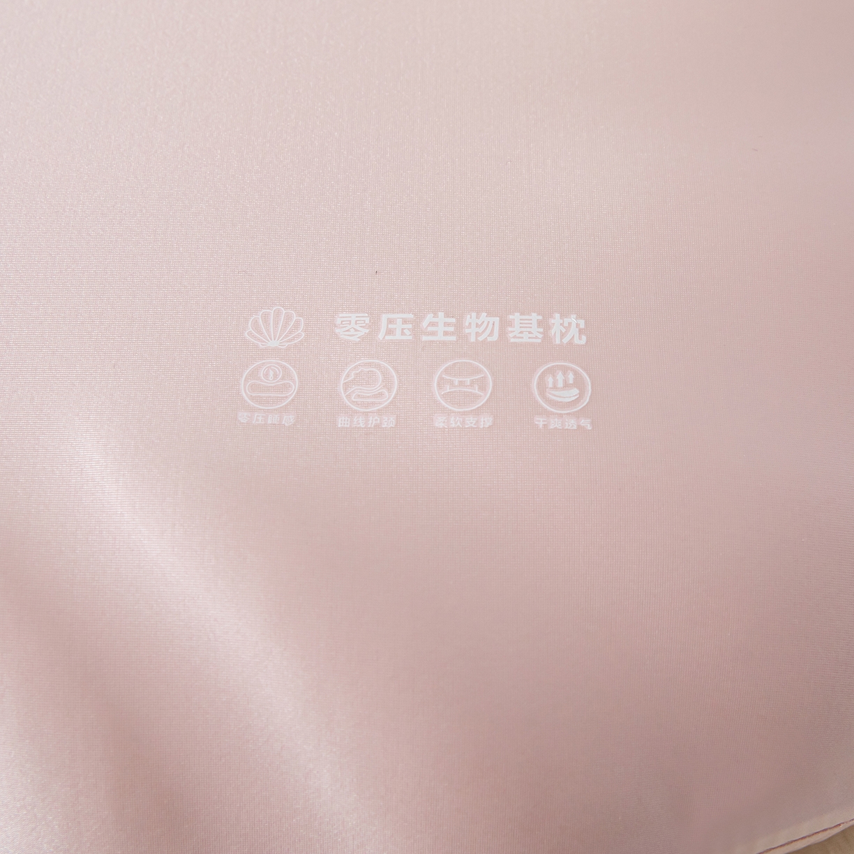 91家纺网 家纺一手货源 找家纺 枕星记忆枕 2026新款云朵护颈零压枕枕头枕芯 云朵护颈枕-粉色
