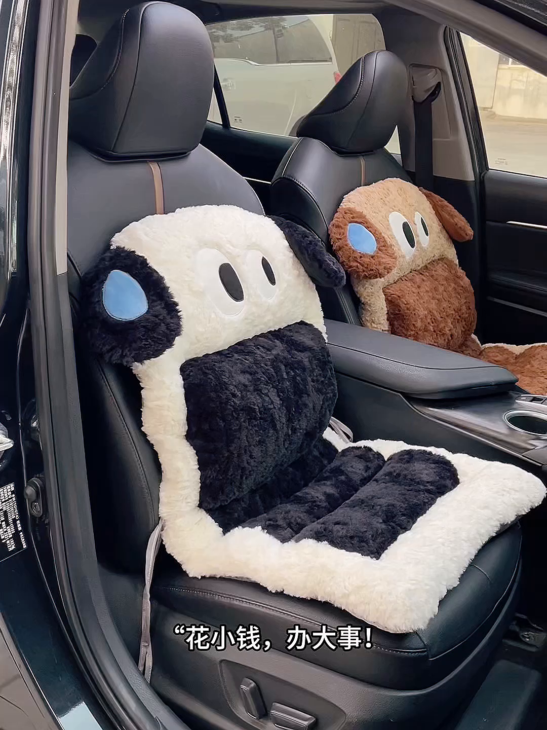 91家纺网 家纺一手货源 找家纺 仟亿莱 2025新款大眼仔刷花汽车坐垫 大眼仔咖啡狗-前排坐垫
