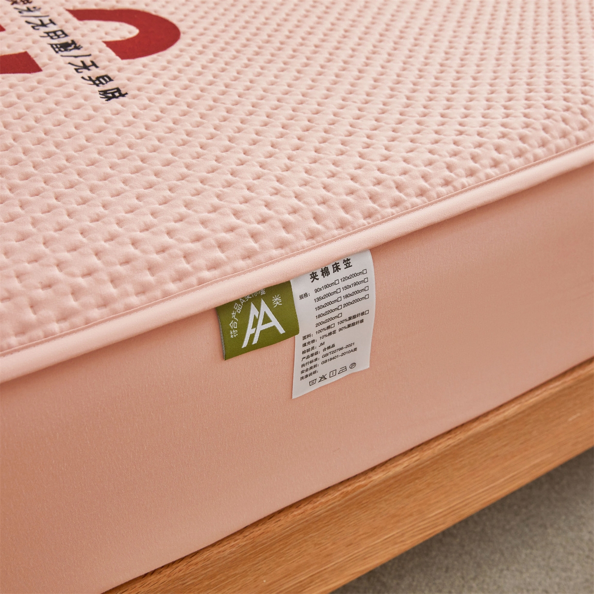 91家纺网 家纺一手货源 找家纺 居眠 2025新款安睡-防水棉花床笠 安睡-粉