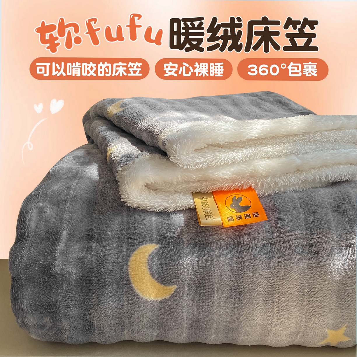 91家纺网 家纺一手货源 找家纺 （总）眠势力 2025新款暖绒泡泡床笠单件冬季保暖床罩牛奶绒床垫保护套