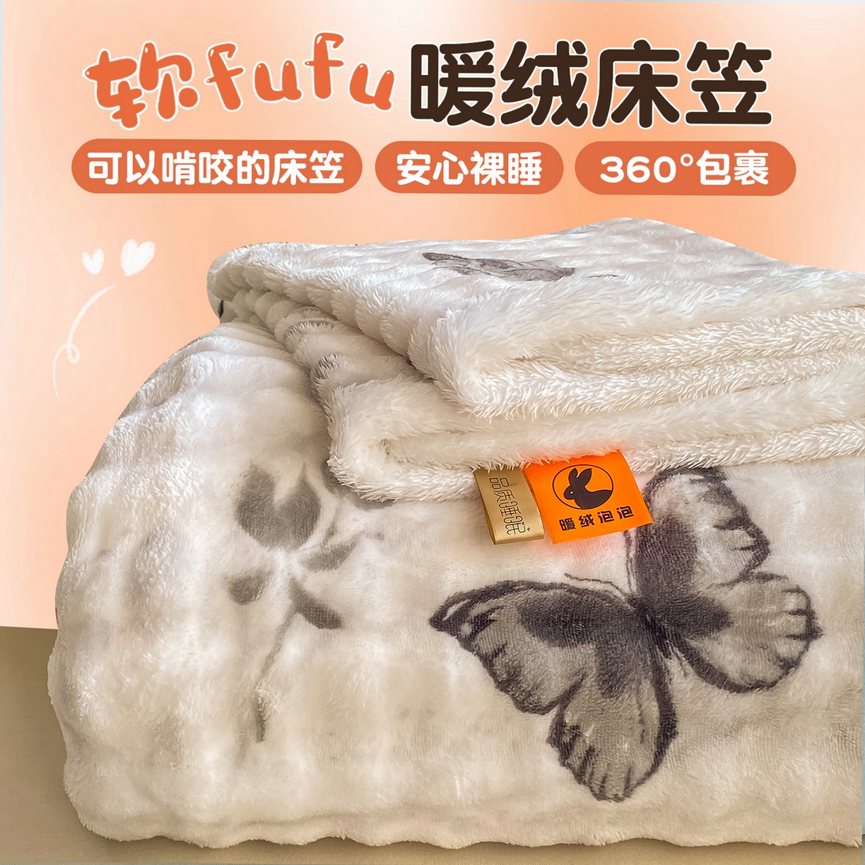 91家纺网 家纺一手货源 找家纺 （总）眠势力 2025新款暖绒泡泡床笠单件冬季保暖床罩牛奶绒床垫保护套