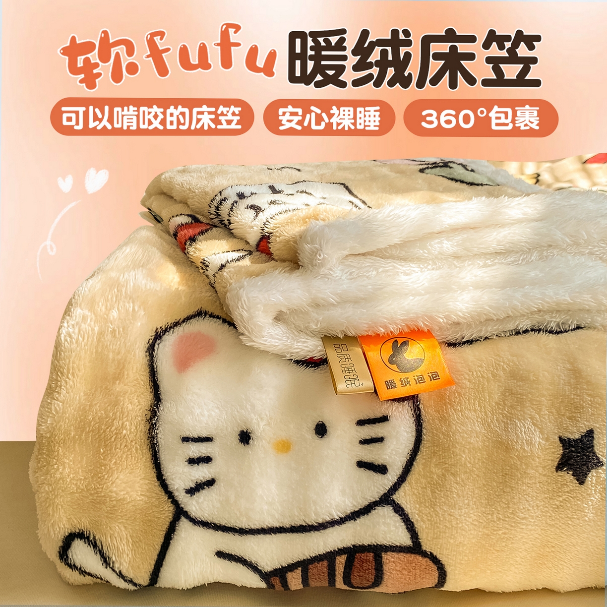 91家纺网 家纺一手货源 找家纺 （总）眠势力 2025新款暖绒泡泡床笠单件冬季保暖床罩牛奶绒床垫保护套