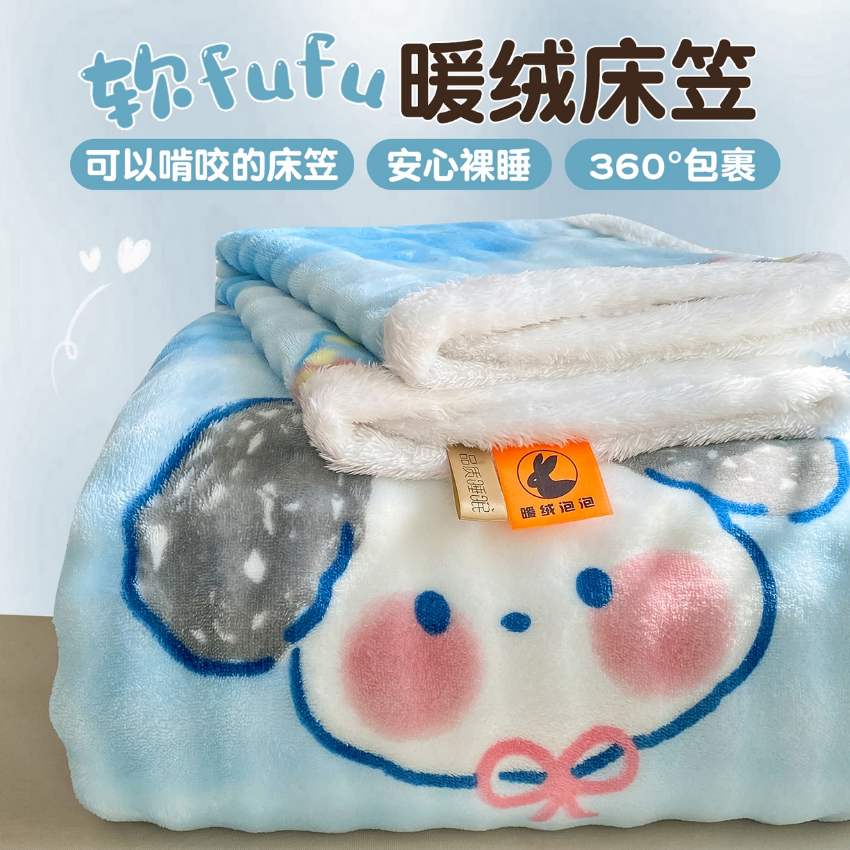 91家纺网 家纺一手货源 找家纺 （总）眠势力 2025新款暖绒泡泡床笠单件冬季保暖床罩牛奶绒床垫保护套