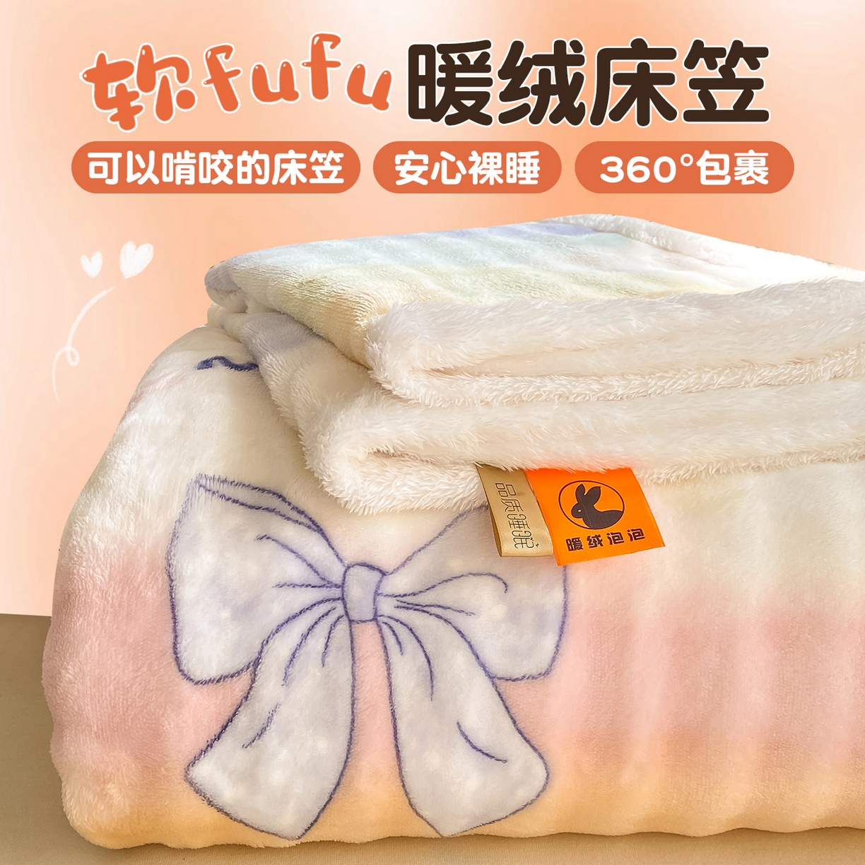 91家纺网 家纺一手货源 找家纺 （总）眠势力 2025新款暖绒泡泡床笠单件冬季保暖床罩牛奶绒床垫保护套