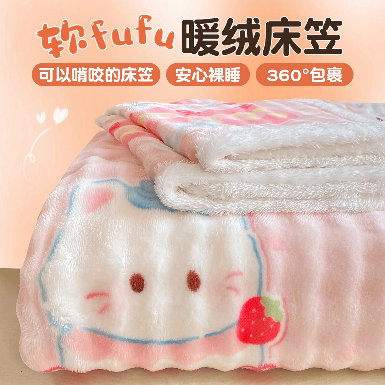 91家纺网 家纺一手货源 找家纺 （总）眠势力 2025新款暖绒泡泡床笠单件冬季保暖床罩牛奶绒床垫保护套