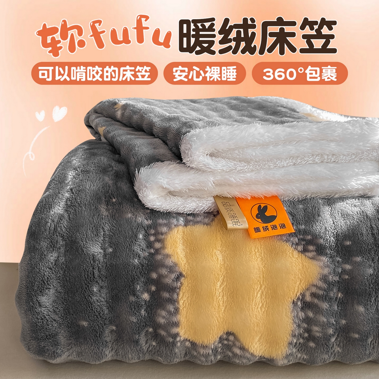 91家纺网 家纺一手货源 找家纺 （总）眠势力 2025新款暖绒泡泡床笠单件冬季保暖床罩牛奶绒床垫保护套