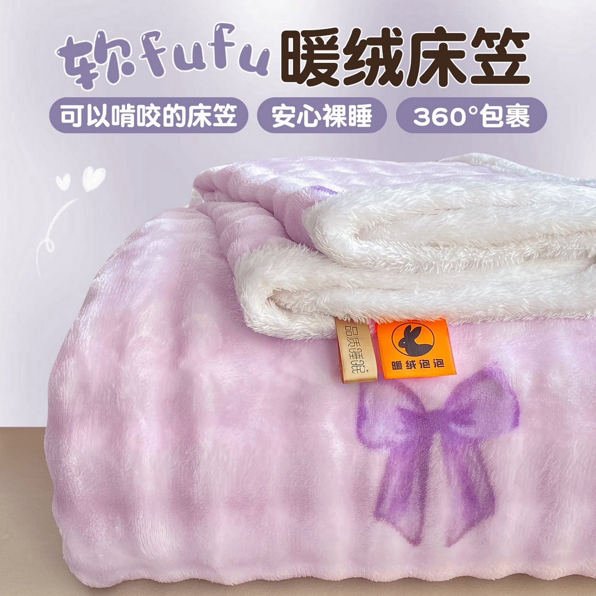 眠势力 2025新款暖绒泡泡床笠单件冬季保暖床罩牛奶绒床垫保护套 罗马情节【暖绒泡泡床笠】