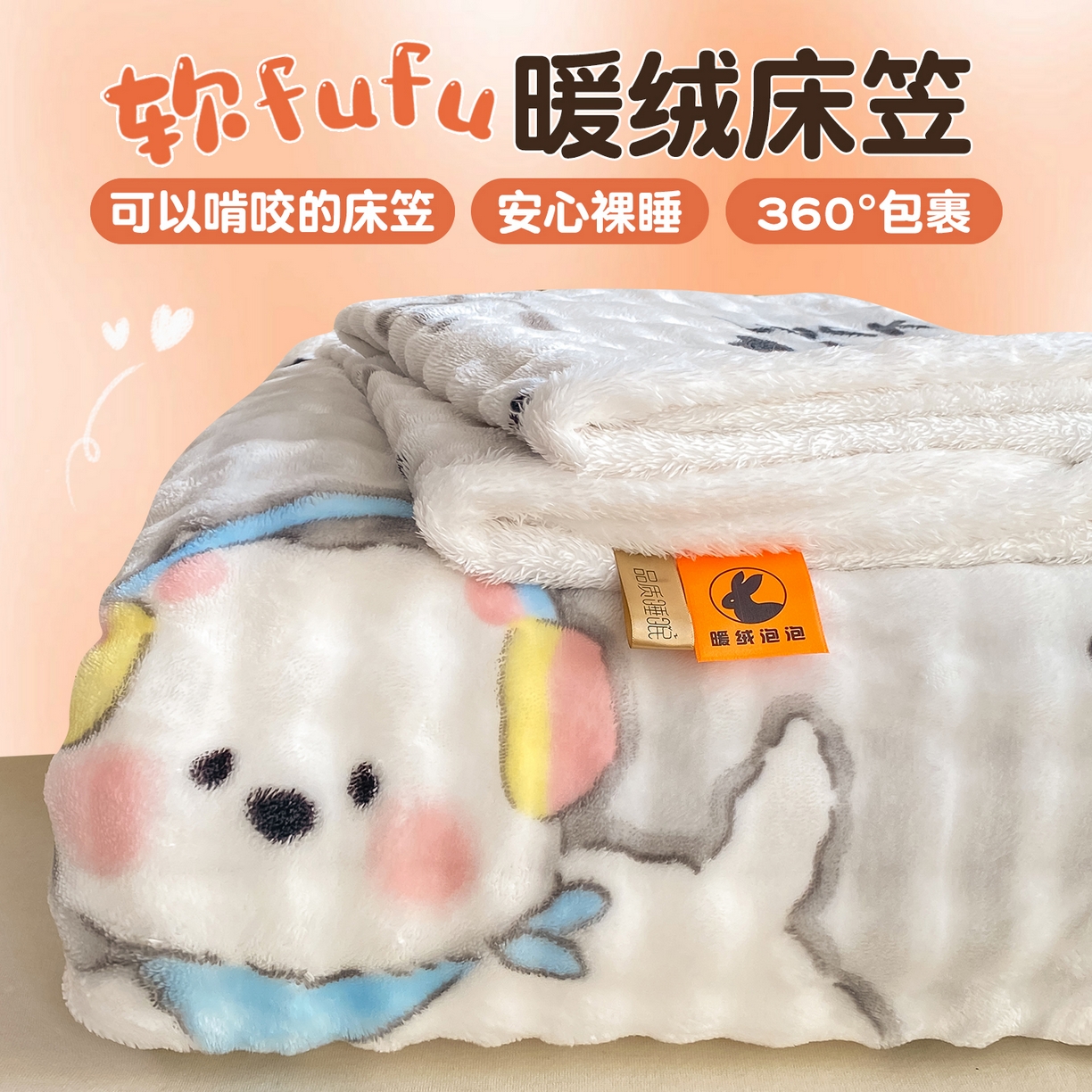 眠势力 2025新款暖绒泡泡床笠单件冬季保暖床罩牛奶绒床垫保护套 星星猫咪【暖绒泡泡床笠】