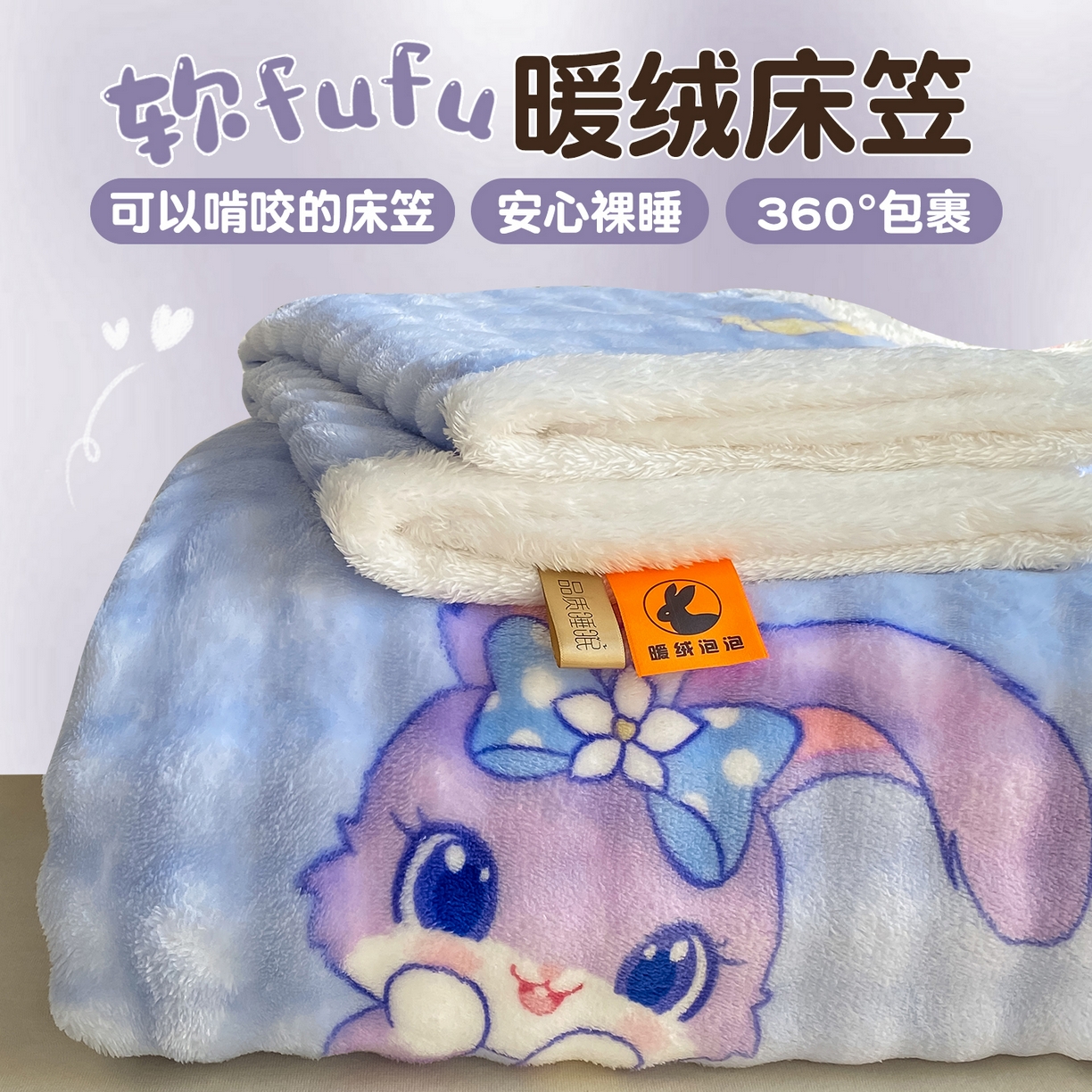 眠势力 2025新款暖绒泡泡床笠单件冬季保暖床罩牛奶绒床垫保护套 星星梦露【暖绒泡泡床笠】