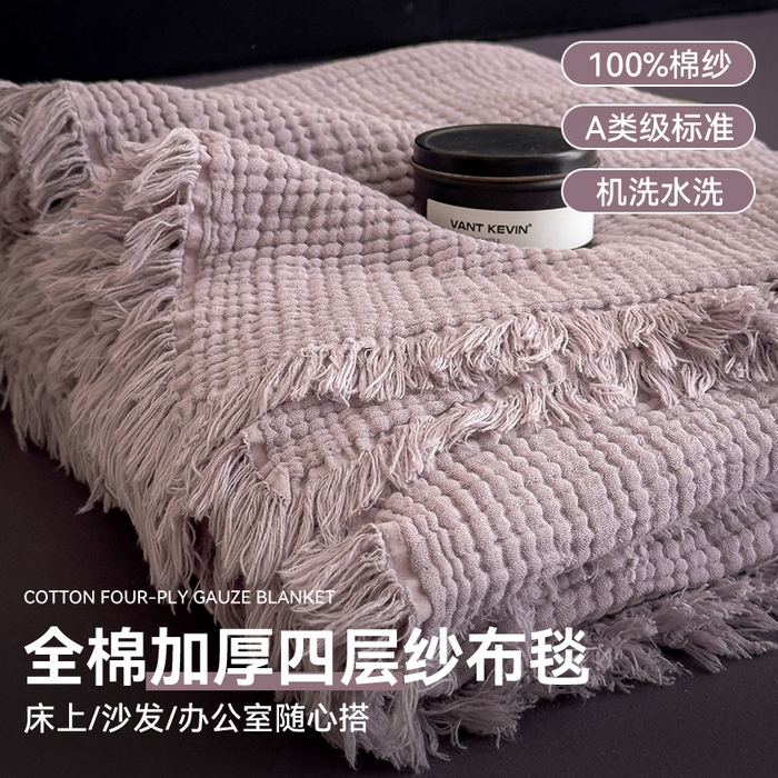 91家纺网 家纺一手货源 找家纺 （总）兄弟坊 2026新款美拉德全棉夏被纱布毯空调毯飞机毯