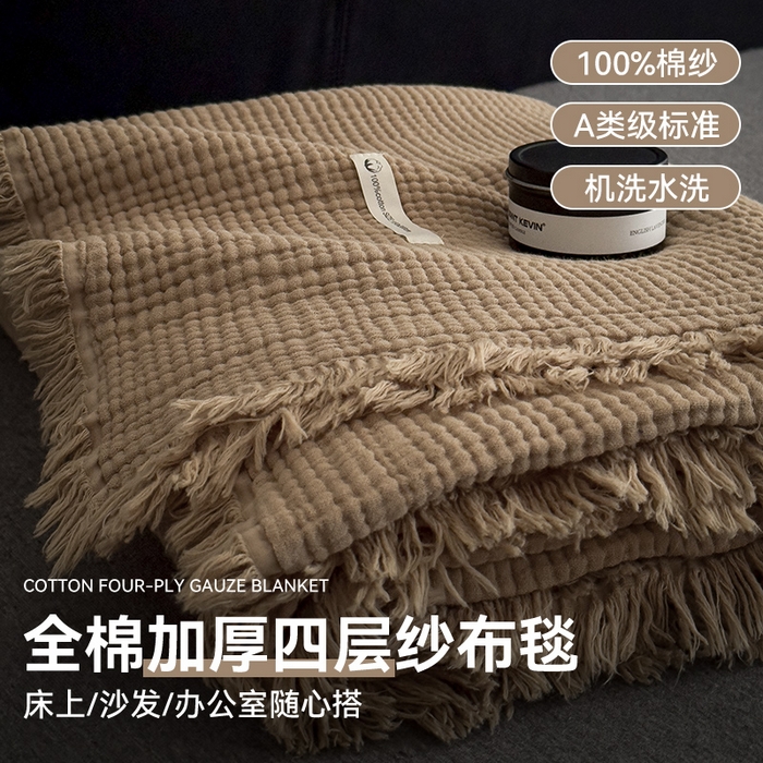 91家纺网 家纺一手货源 找家纺 兄弟坊 2026新款美拉德全棉夏被纱布毯空调毯飞机毯 雅居-咖卡其