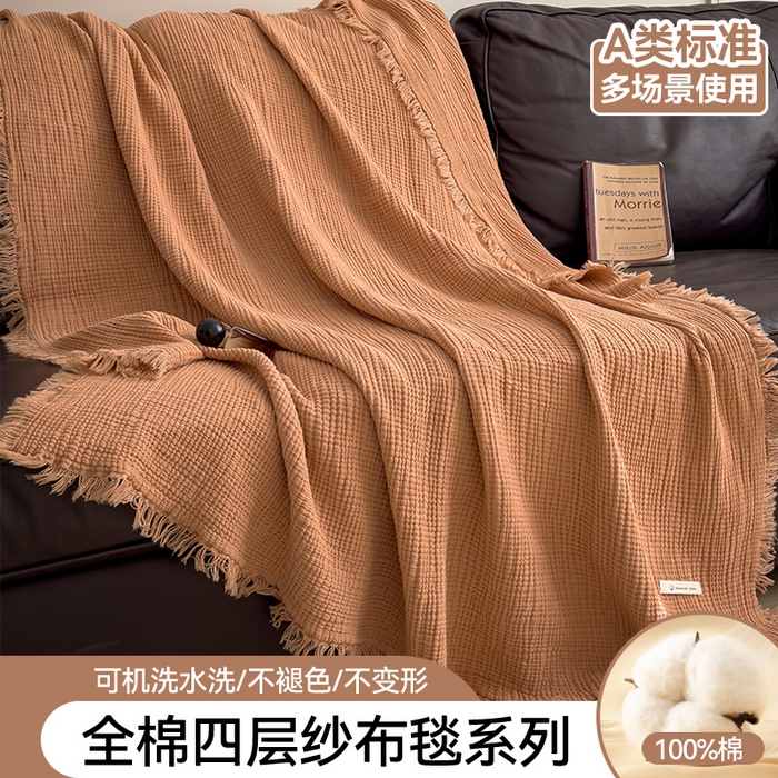 91家纺网 家纺一手货源 找家纺 兄弟坊 2026新款美拉德全棉夏被纱布毯空调毯飞机毯 雅居-焦枣色