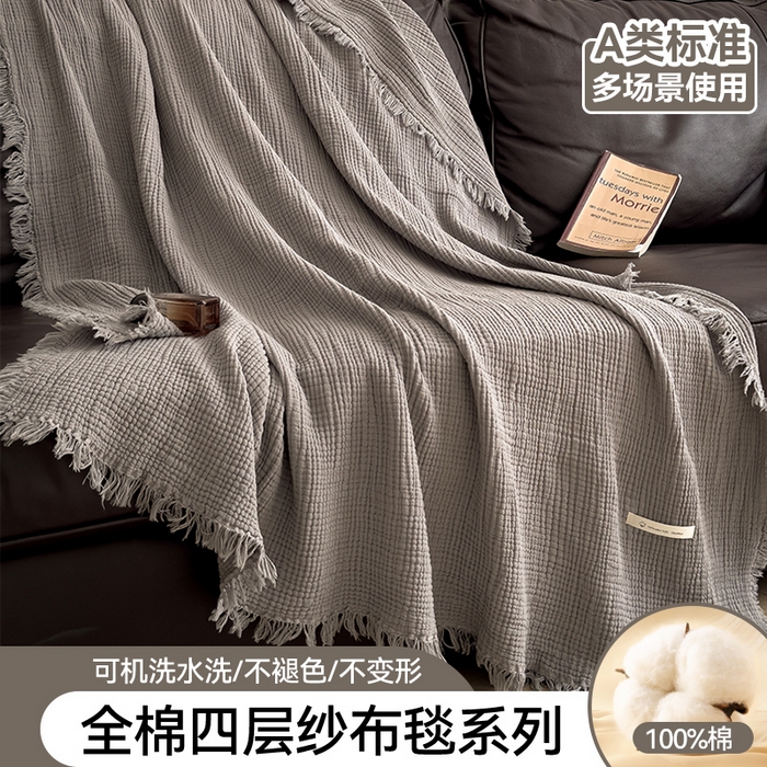 91家纺网 家纺一手货源 找家纺 兄弟坊 2026新款美拉德全棉夏被纱布毯空调毯飞机毯 雅居-雾石灰