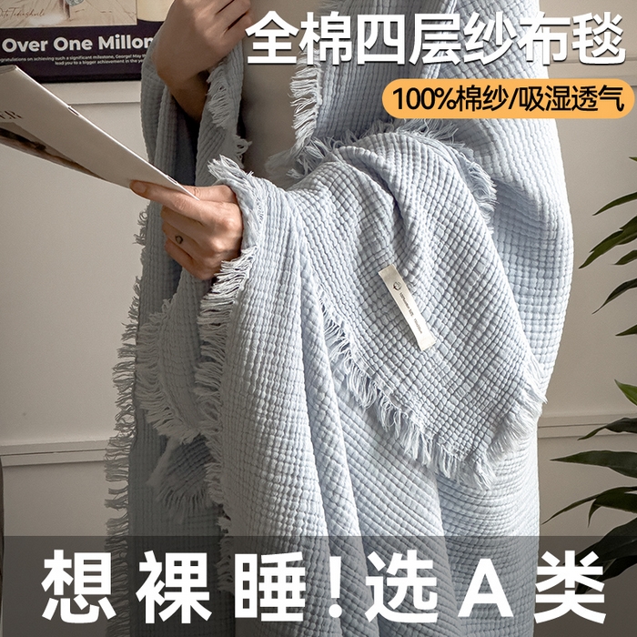 91家纺网 家纺一手货源 找家纺 兄弟坊 2026新款美拉德全棉夏被纱布毯空调毯飞机毯 雅居-星空蓝